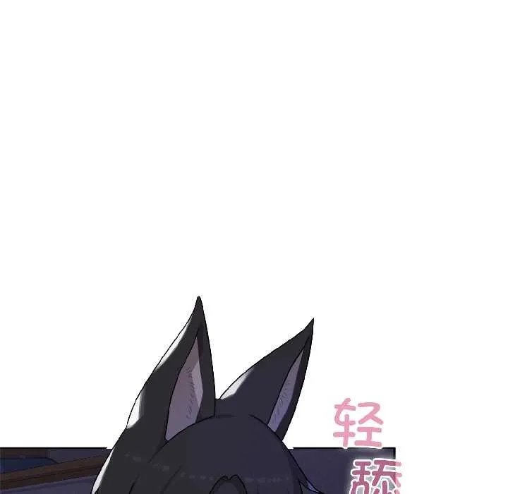 野獸的王國第4話