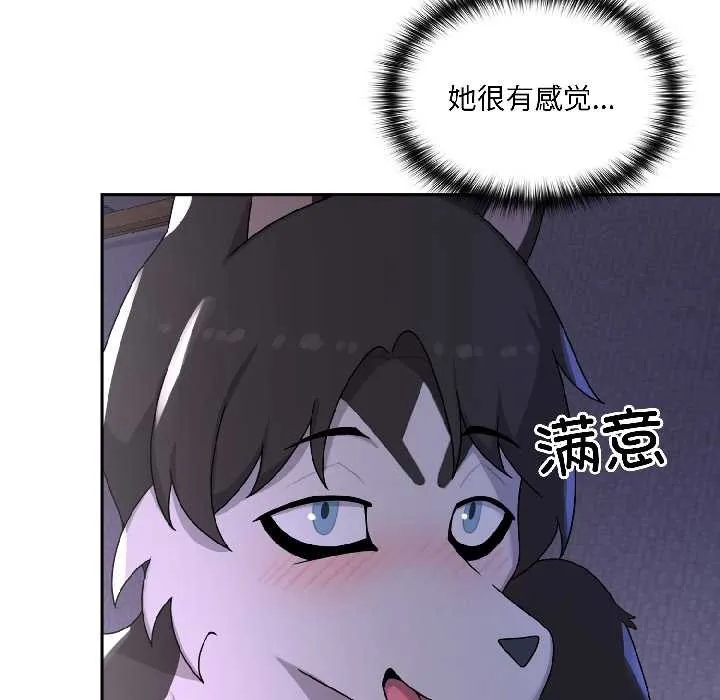 野獸的王國第4話
