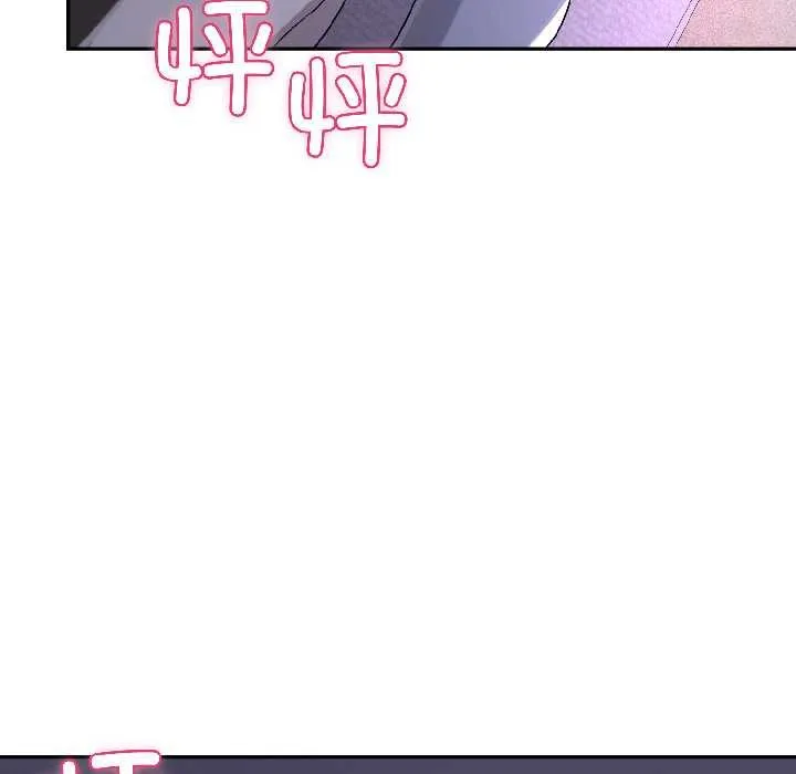 野獸的王國第4話