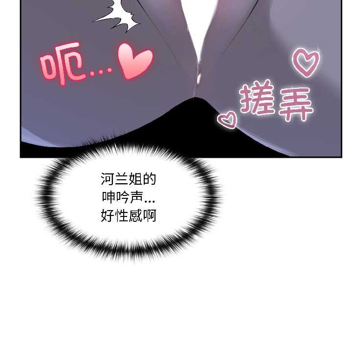 野兽的王国第4話