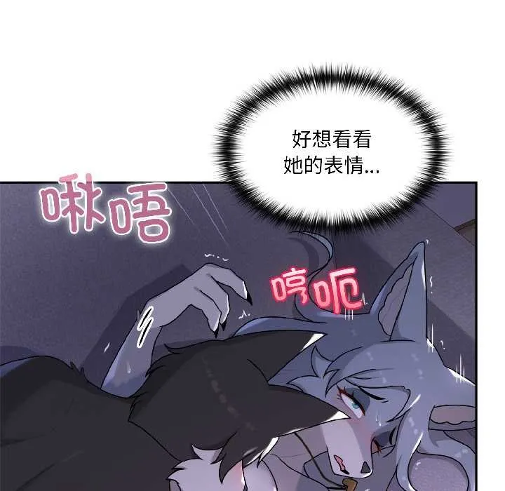 野獸的王國第4話