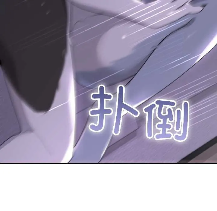 野獸的王國第4話