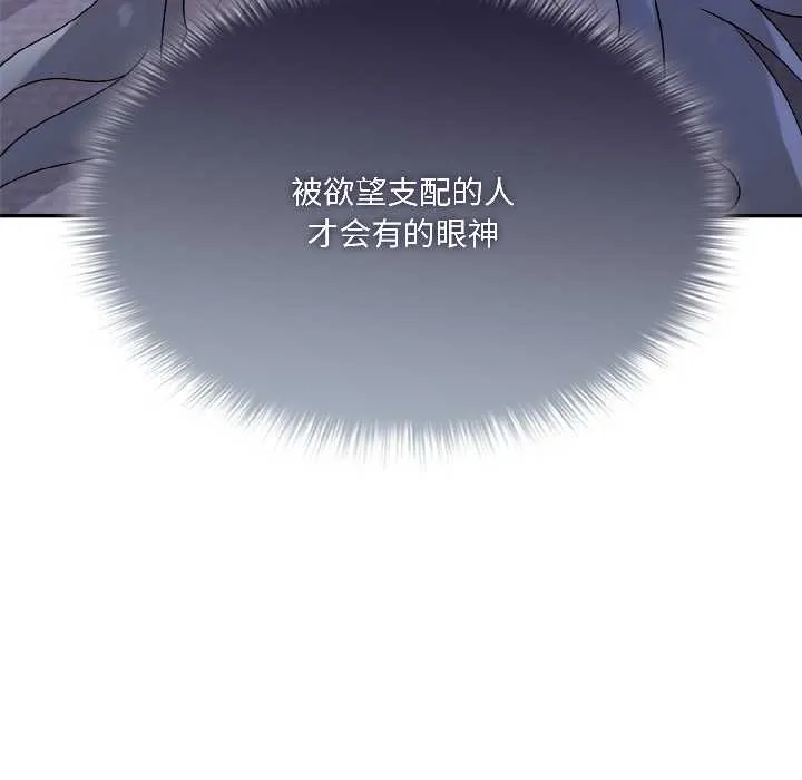 野獸的王國第4話