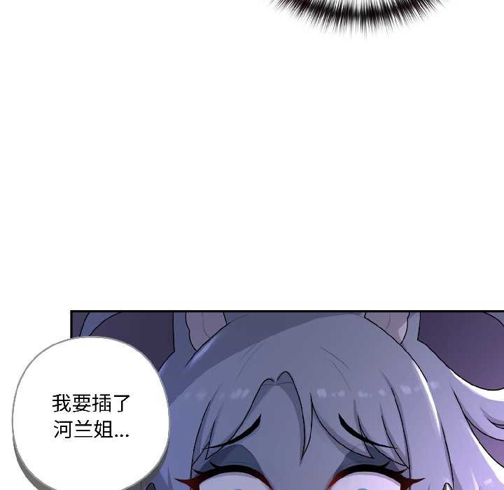 野兽的王国第4話