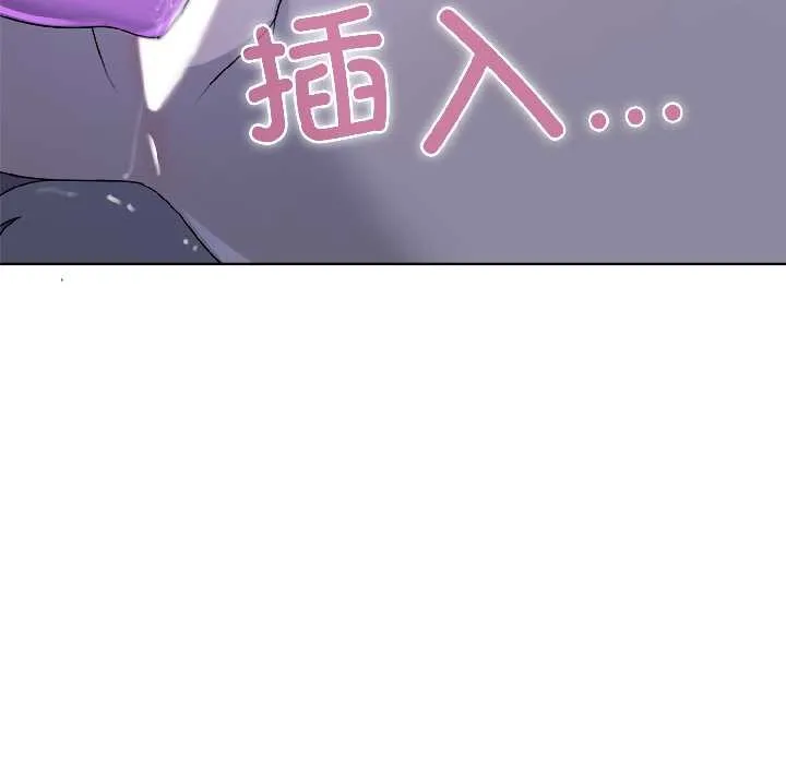 野獸的王國第4話