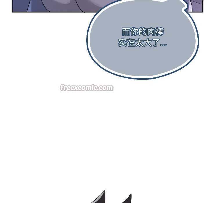 野兽的王国第4話