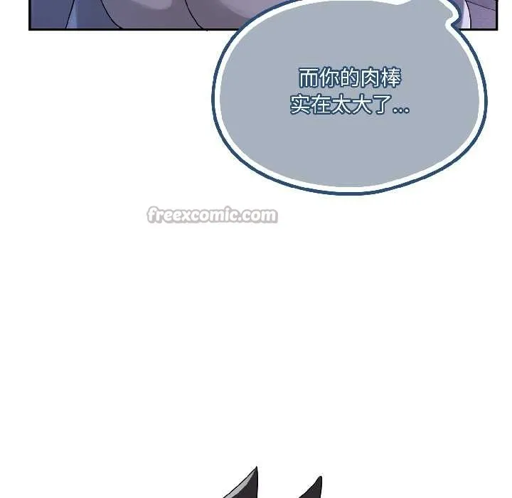 野獸的王國第4話