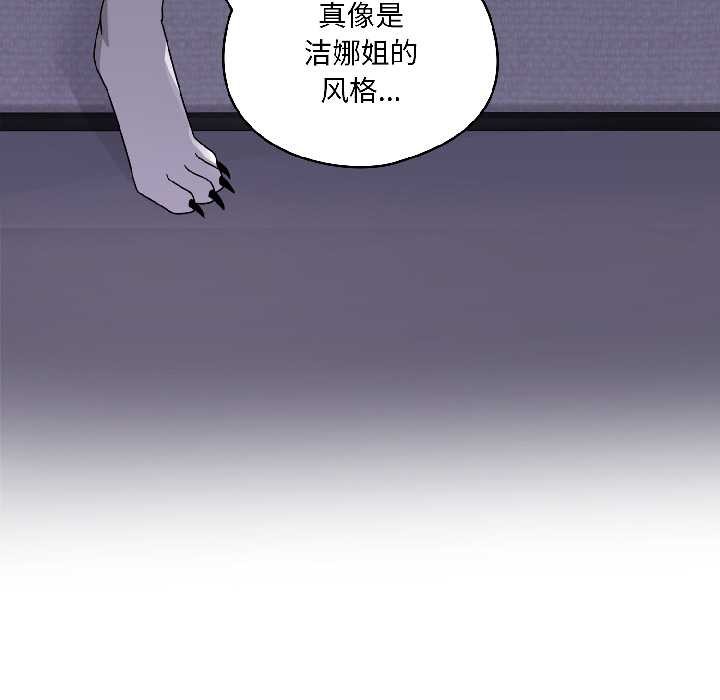 野兽的王国第4話