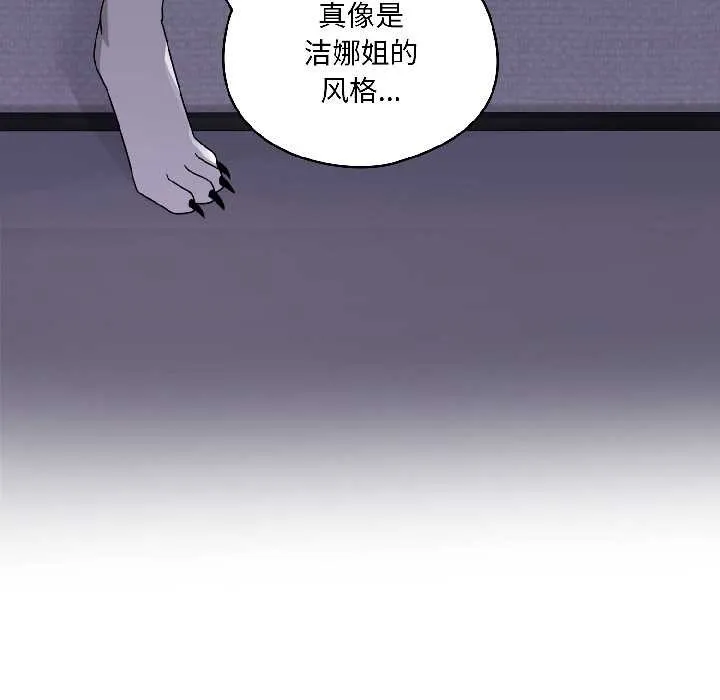 野獸的王國第4話