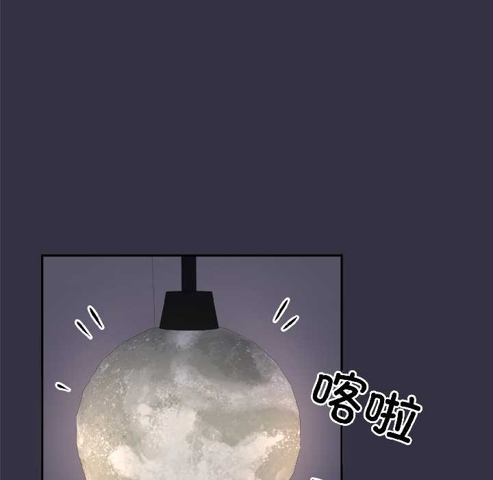 野兽的王国第4話