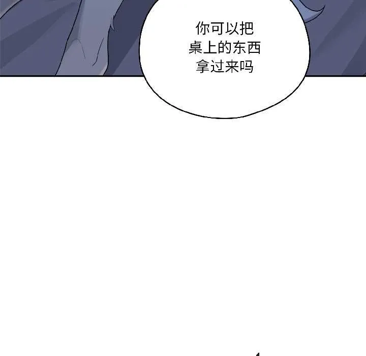 野獸的王國第4話