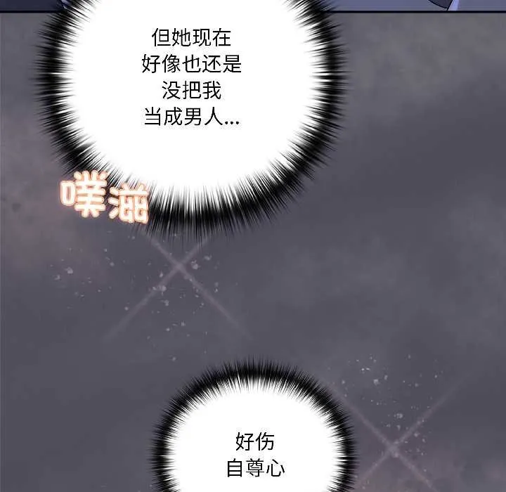 野獸的王國第4話