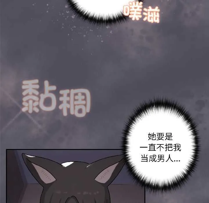 野獸的王國第4話