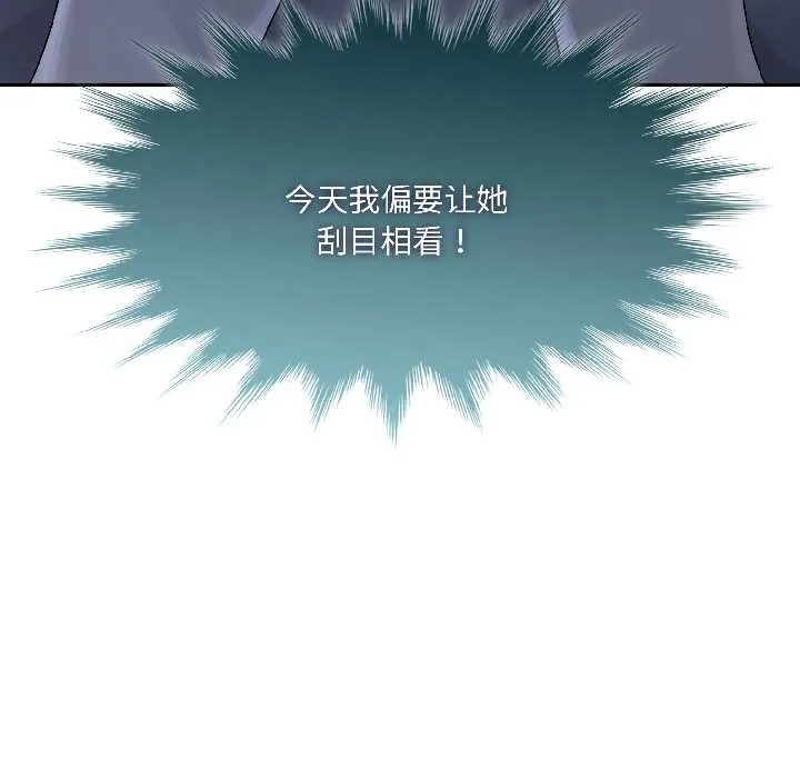 野獸的王國第4話