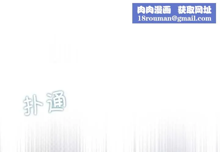 契約的代價第8話