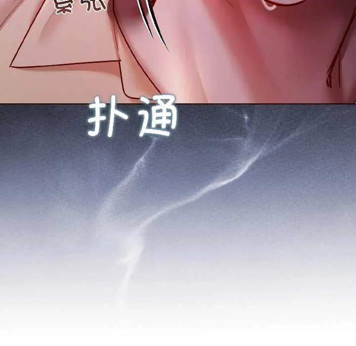 契約的代價第8話
