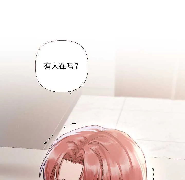 契約的代價第8話