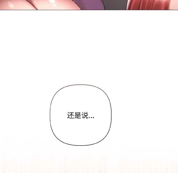 契約的代價第8話