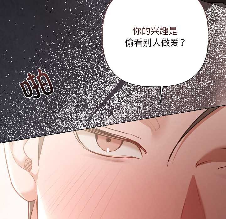 契约的代价第8話