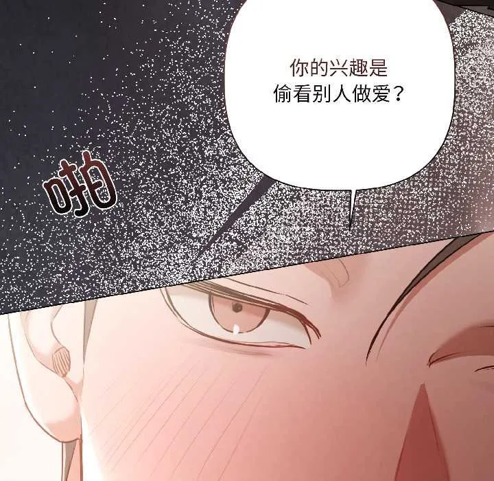 契約的代價第8話