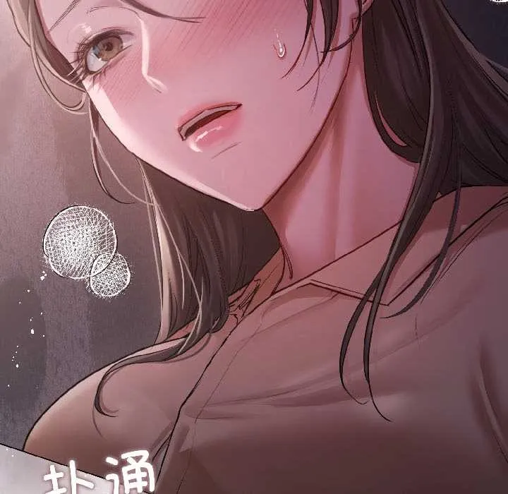契約的代價第8話
