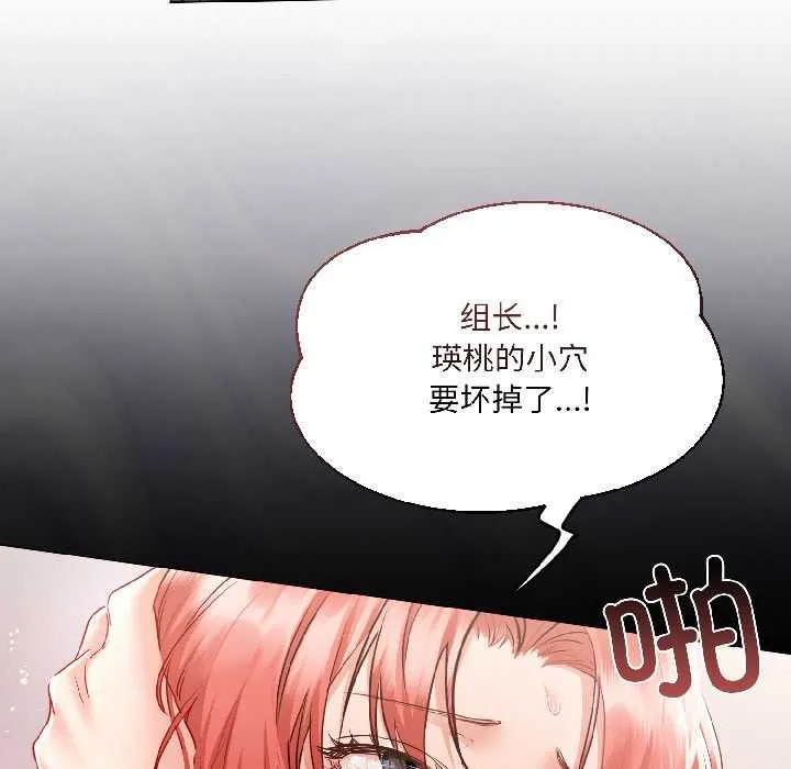 契約的代價第8話