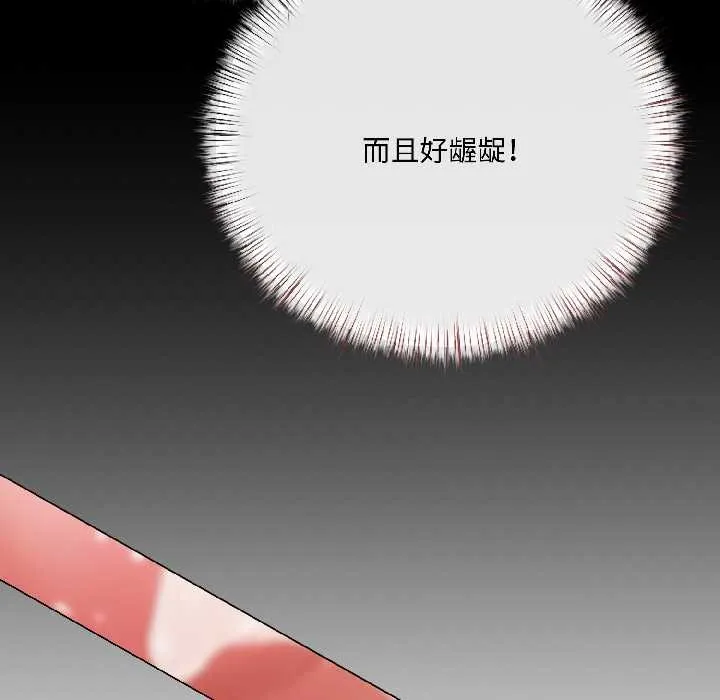 契約的代價第8話
