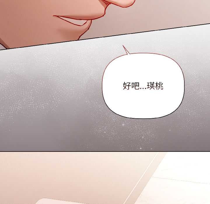 契约的代价第8話