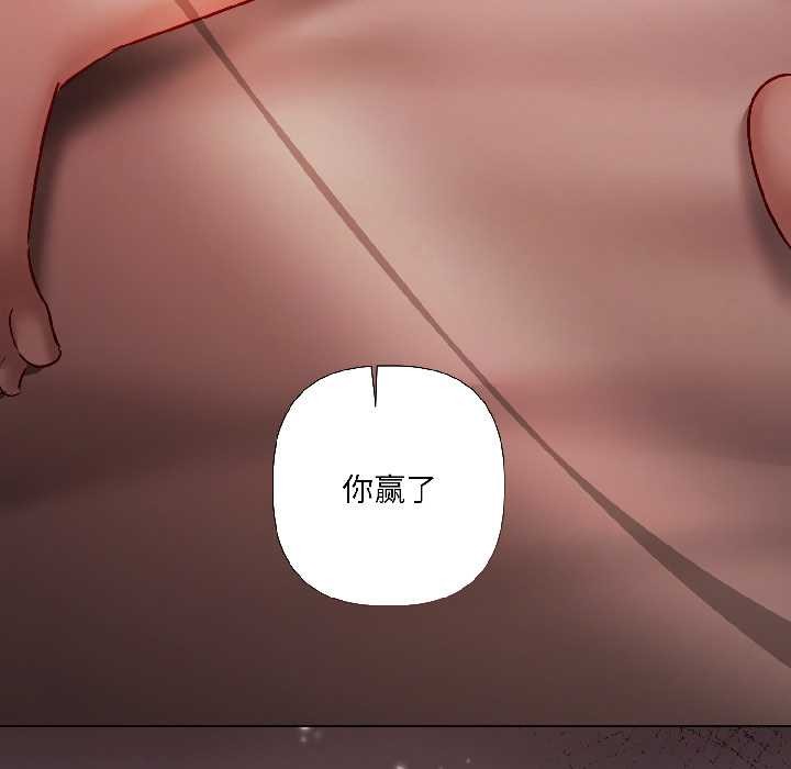 契约的代价第8話