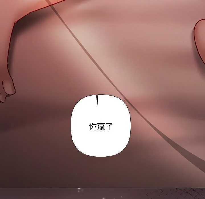 契約的代價第8話
