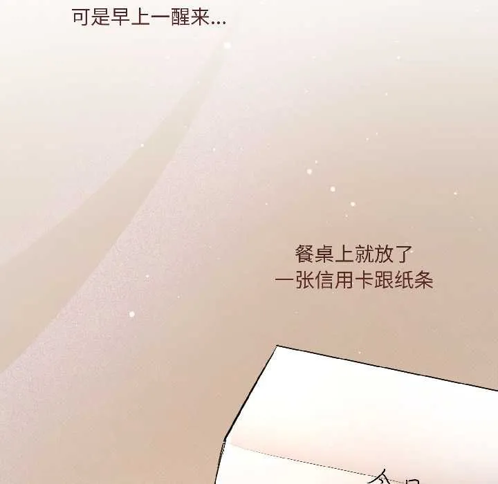 契約的代價第8話
