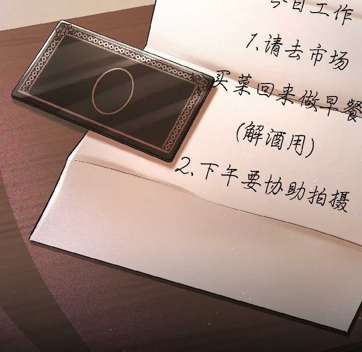 契约的代价第8話