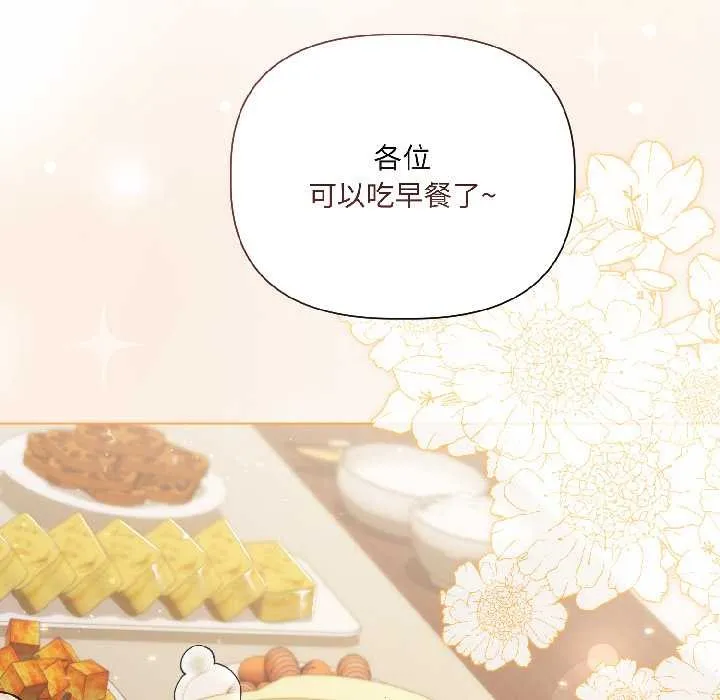 契約的代價第8話