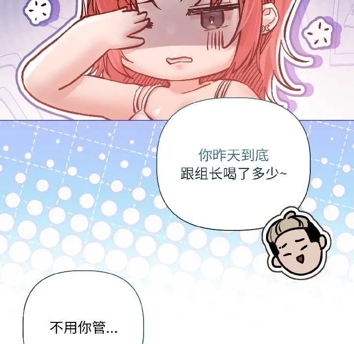 契約的代價第8話