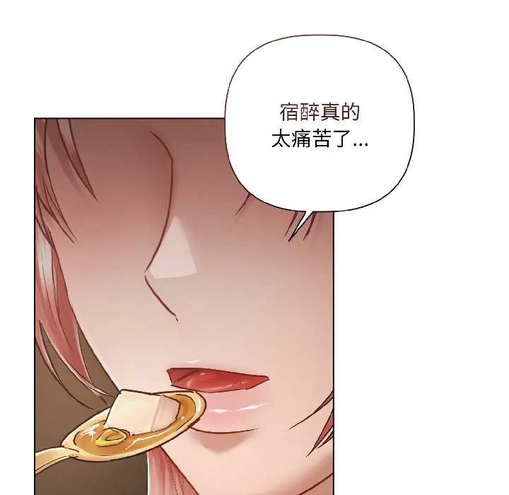 契約的代價第8話