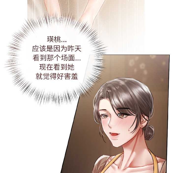 契约的代价第8話