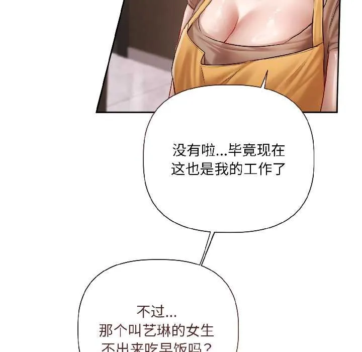 契約的代價第8話