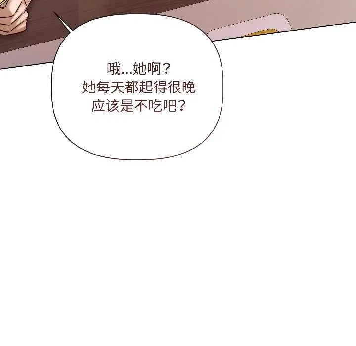 契約的代價第8話