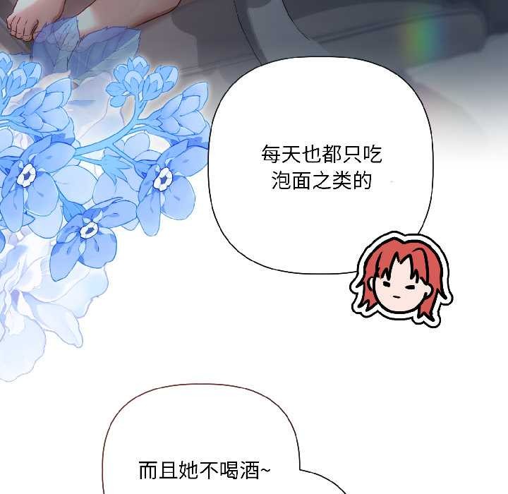 契约的代价第8話