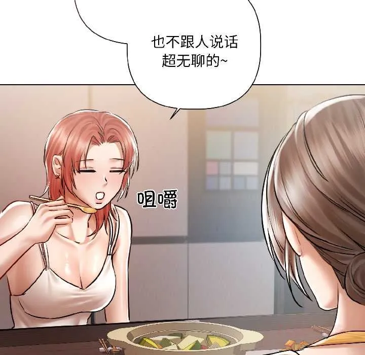 契約的代價第8話