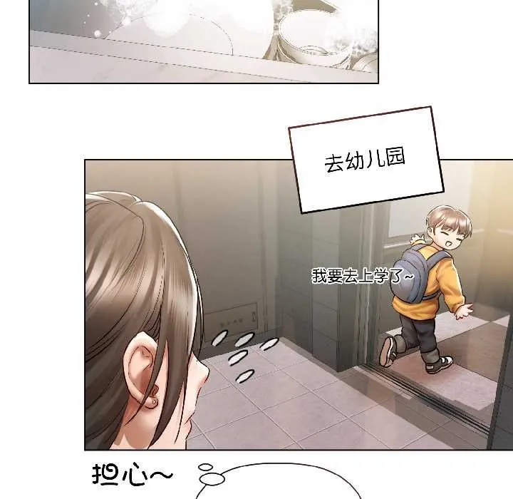 契約的代價第8話