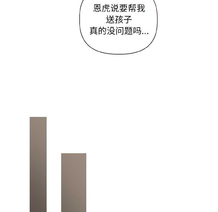 契約的代價第8話