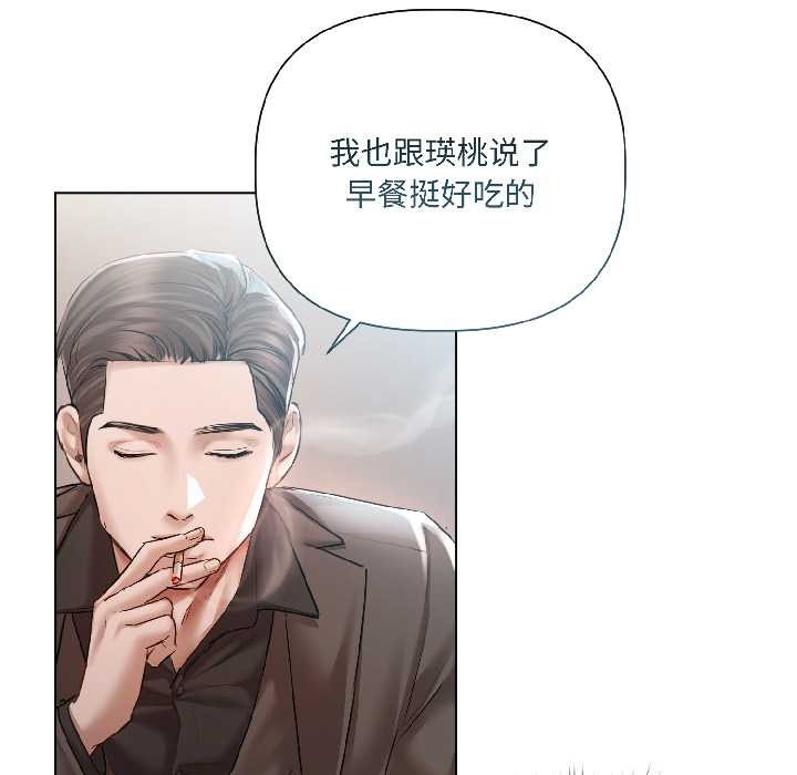 契约的代价第8話