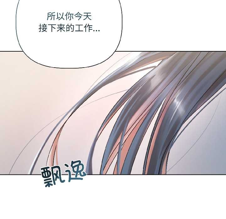 契约的代价第8話