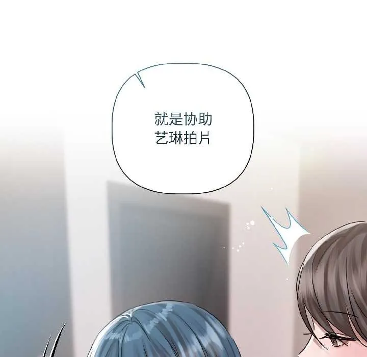 契約的代價第8話