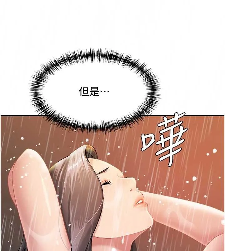 罪愛人妻第14話-想忘掉卻又一直想起來&hellip;