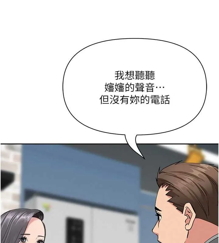 罪愛人妻第14話-想忘掉卻又一直想起來&hellip;