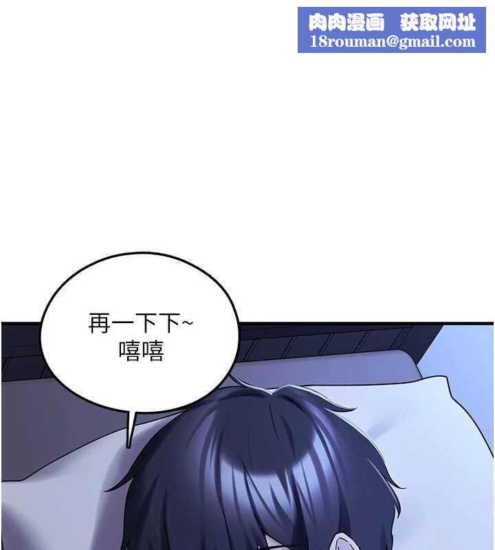 垃圾堆捡到宠物系萌妹第29話-用「全身」來愛妳