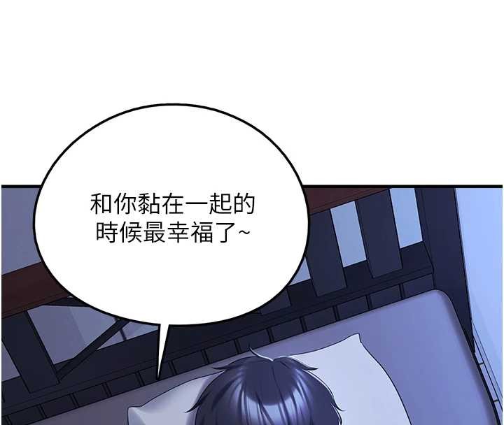 垃圾堆捡到宠物系萌妹第29話-用「全身」來愛妳