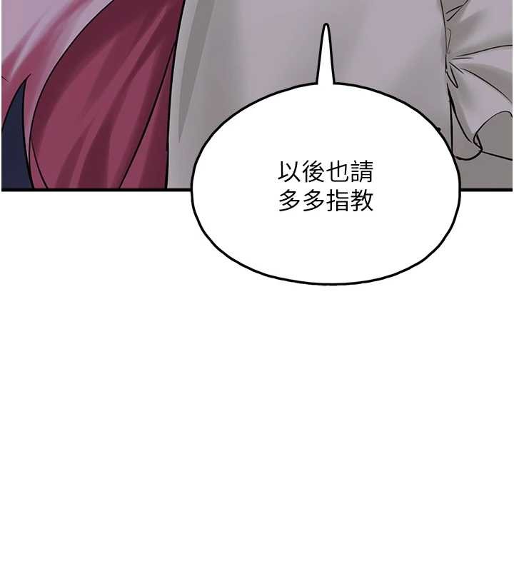 垃圾堆捡到宠物系萌妹第29話-用「全身」來愛妳